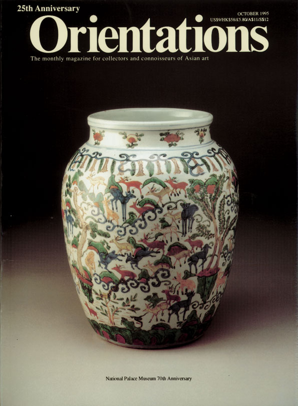 Hundred Deer Vase